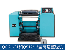 高速整經(jīng)機生產(chǎn)廠家